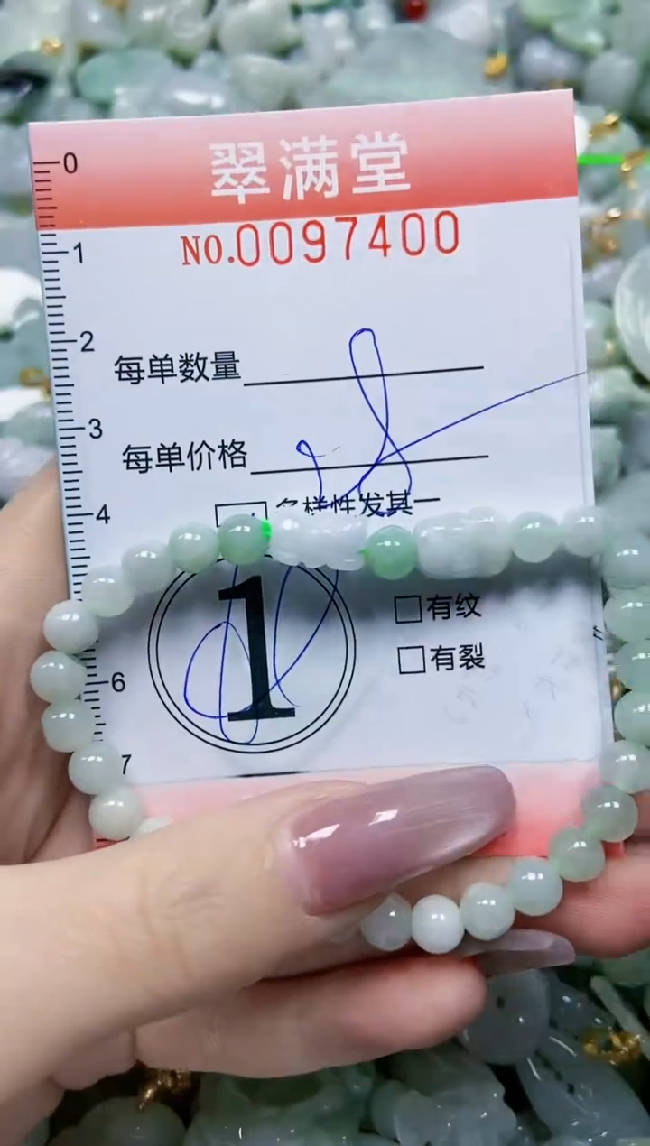 【闪购商品】翡翠颈饰未镶嵌闪购0097400