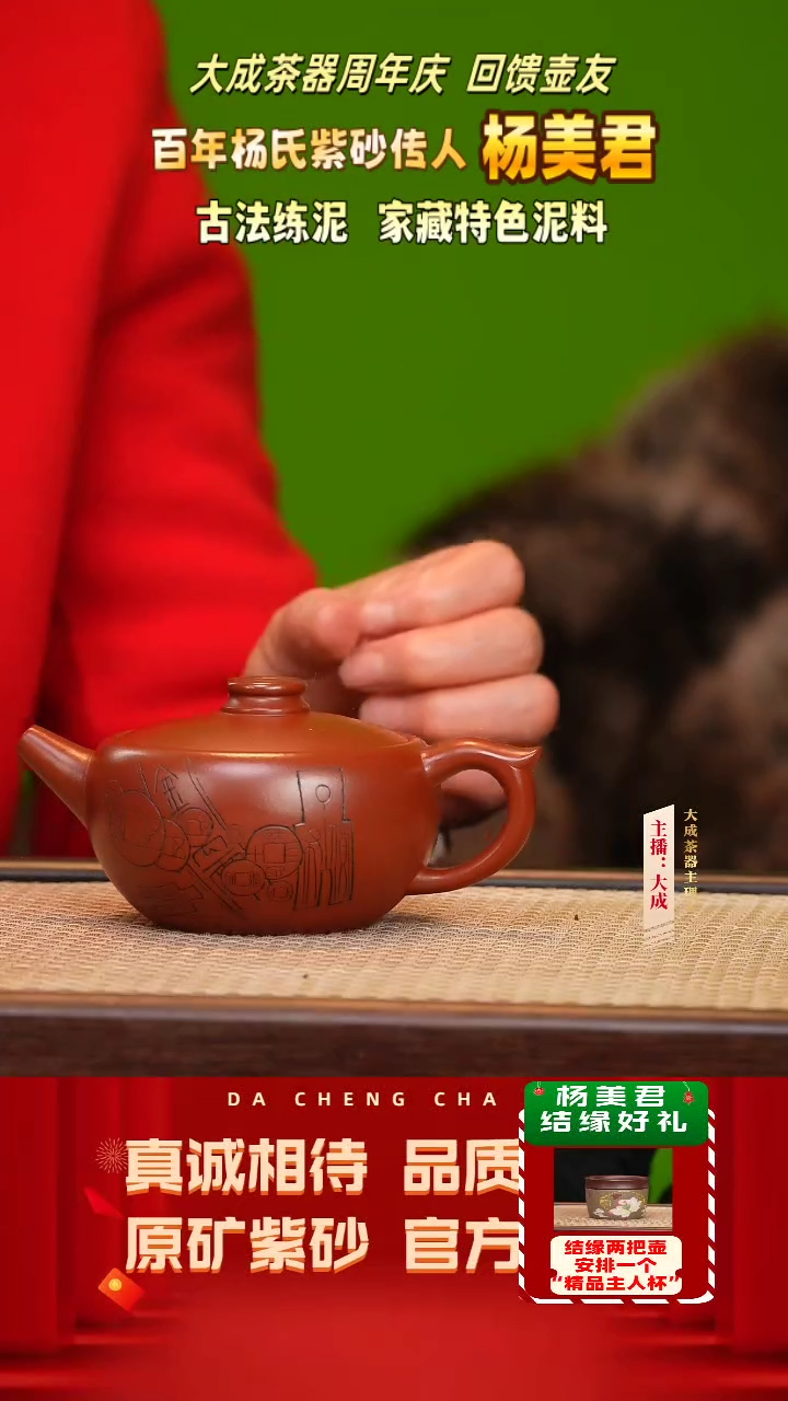 【闪购商品】紫砂茶壶28号杨美君 杨氏大红袍 220cc左右