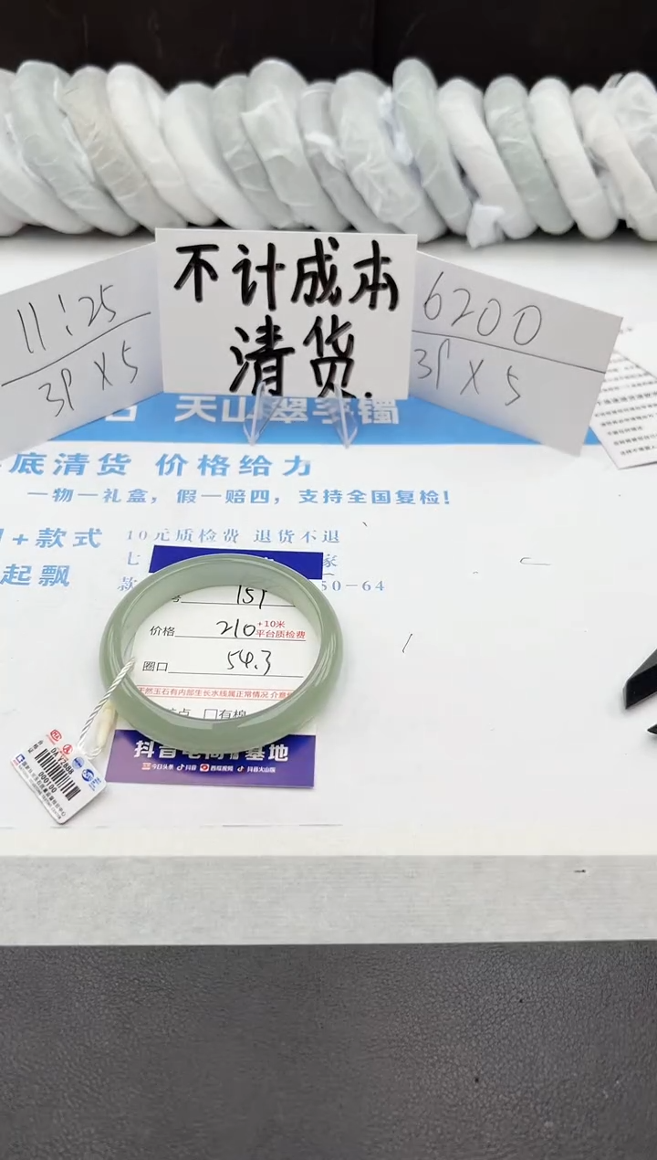 【闪购商品】石英质玉手镯未镶嵌j159-DA54.3