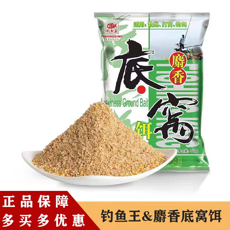 可（池客）钓鱼王鱼饵麝香底窝饵黑坑湖库野钓鲫鲤草鳊鱼散炮鱼