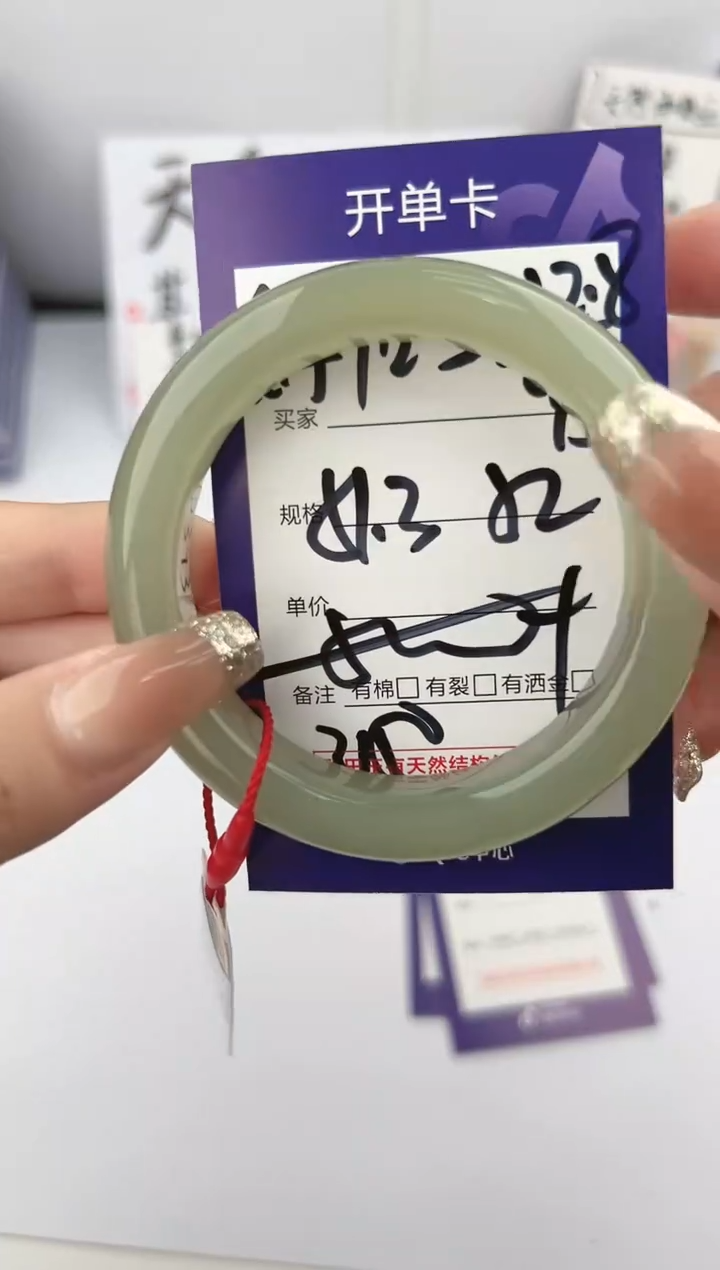【闪购商品】和田玉手镯未镶嵌微色差Y25