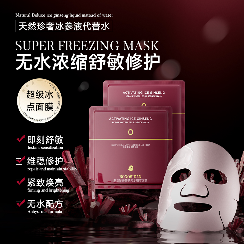 【重组胶原】BONOSIDAN A宝罗丝丹重组胶原多肽抗皱无水面膜*4