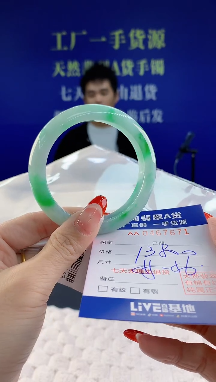 【闪购商品】翡翠手镯未镶嵌71天然A货翡翠