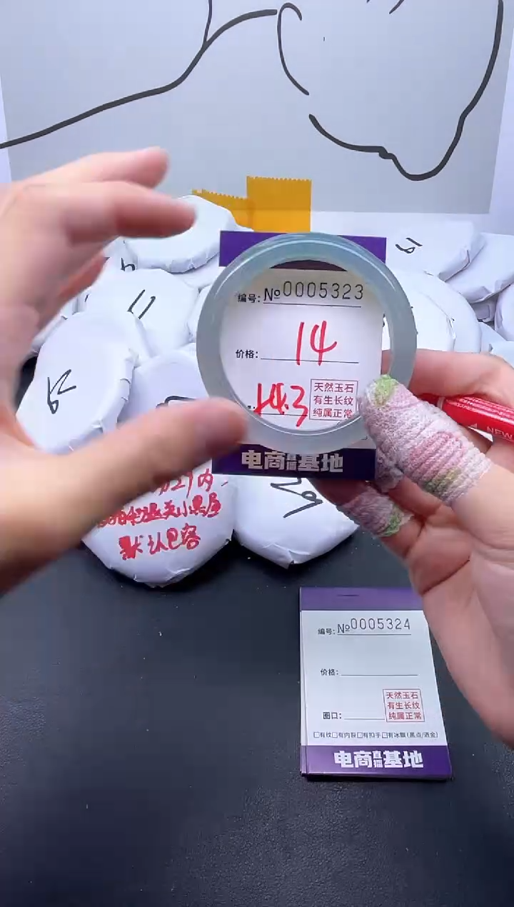 手镯玛瑙/玉髓未镶嵌5323