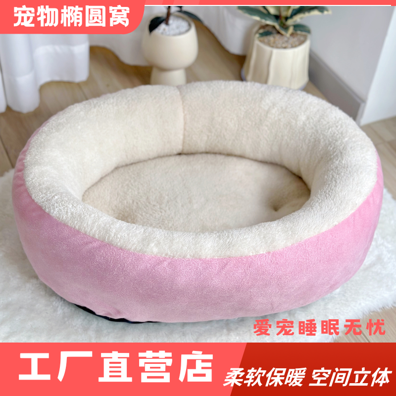 猫窝冬季保暖加厚椭圆窝封闭式四季通用大号宠物窝冬天小型犬狗窝