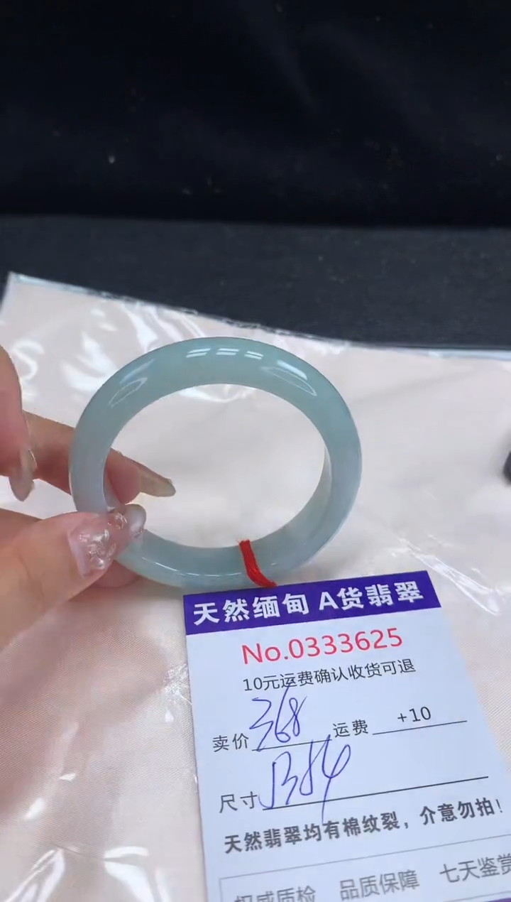 【闪购商品】翡翠手镯未镶嵌有纹，完美者勿拍
