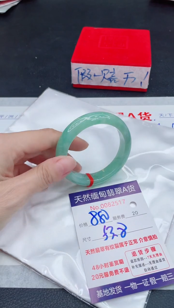 未镶嵌手镯翡翠880.00