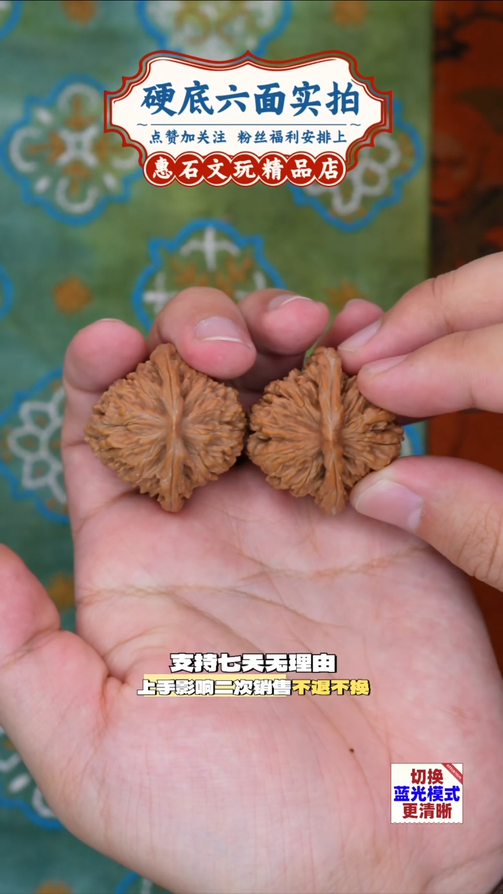 把件桃核如***捌四座楼    尺寸36  编码1112