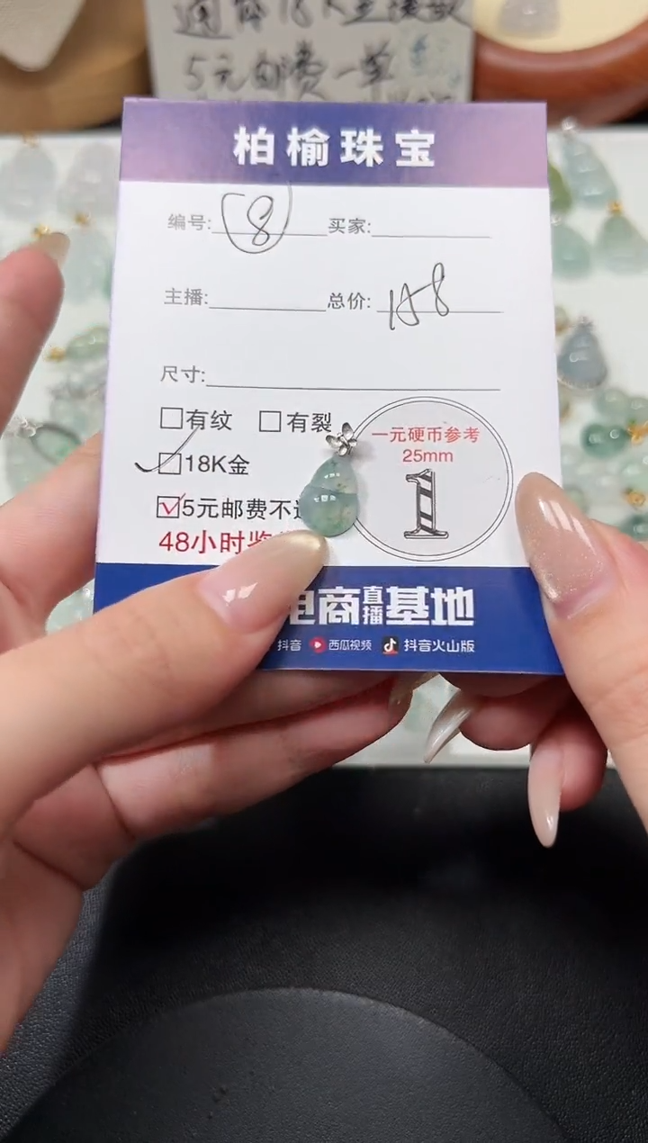 颈饰18K金镶嵌翡翠猪***38葫芦