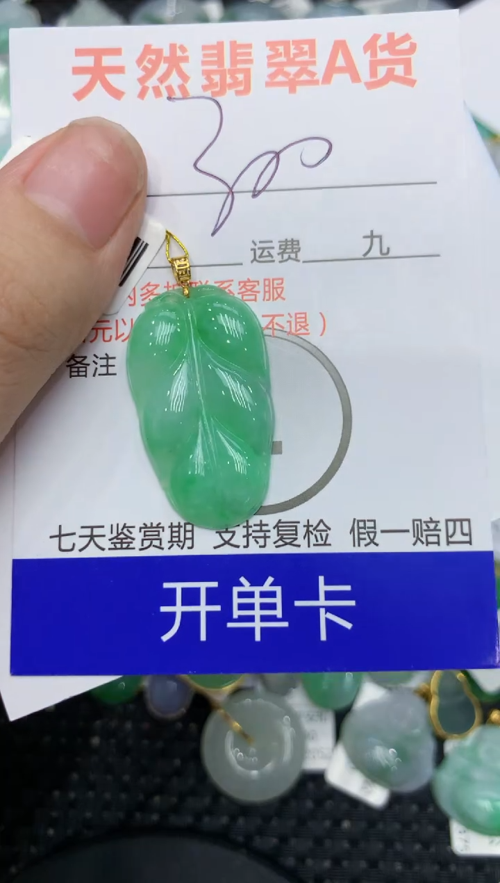 【闪购商品】翡翠颈饰18K金镶嵌1111111111111