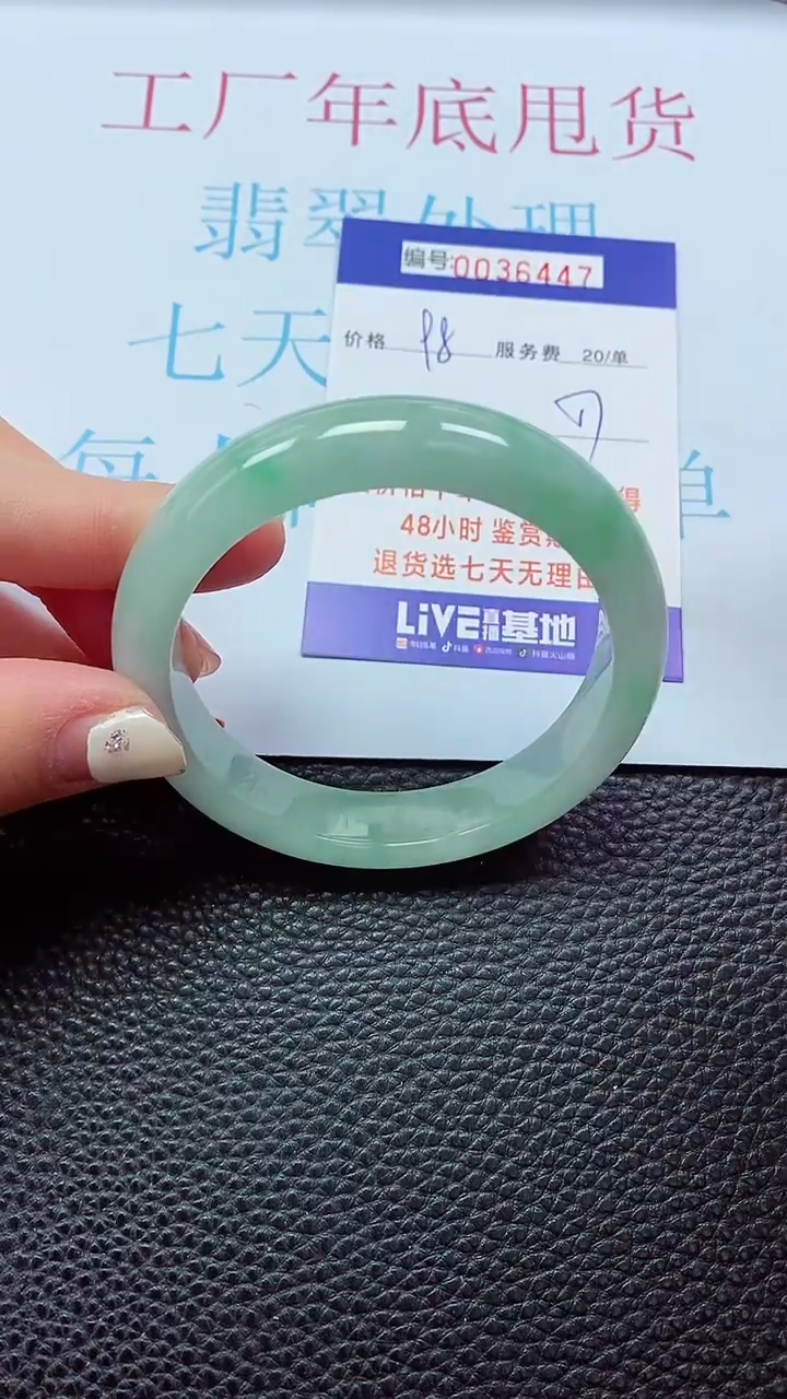 【闪购商品】以实物为准0000036447