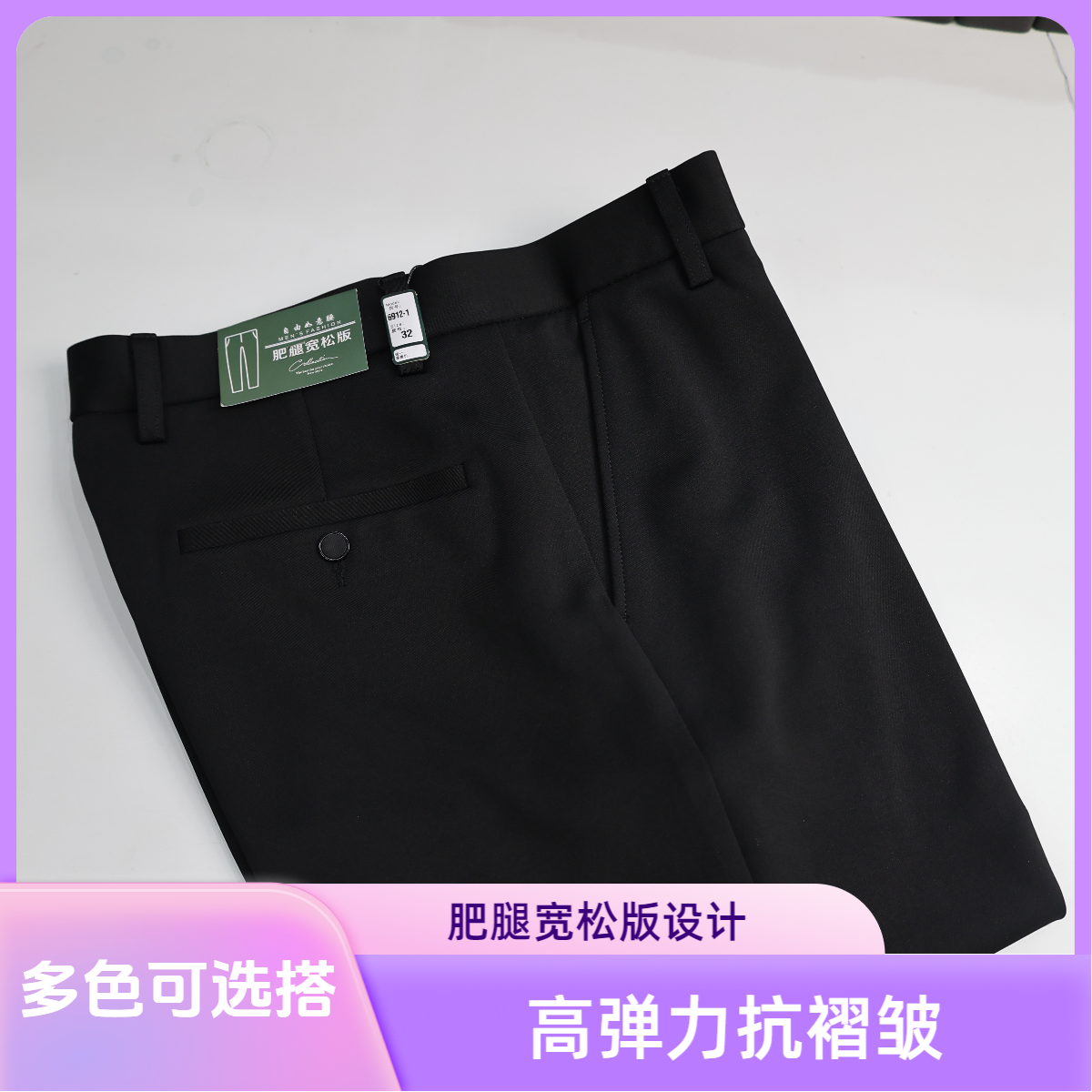 系腰带肥腿宽松版松裤休闲中腰西裤修身直筒户外长裤弹力舒适男士