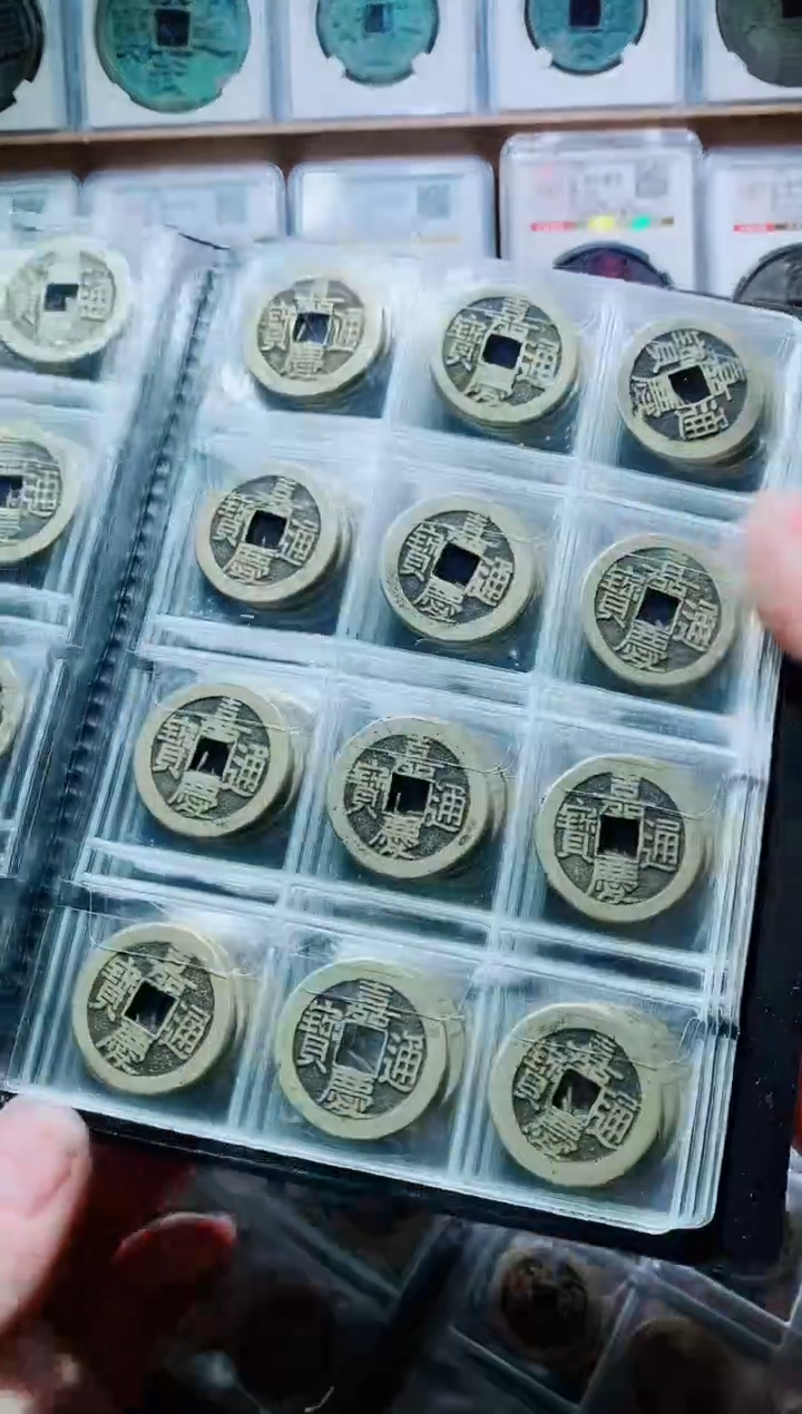 【闪购商品】铜嘉庆中吉泉源120个