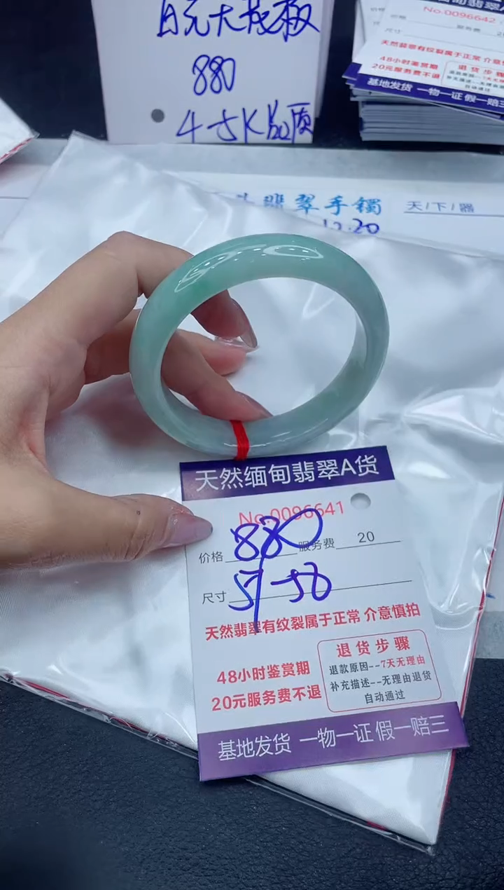 【闪购商品】翡翠手镯未镶嵌6666666666