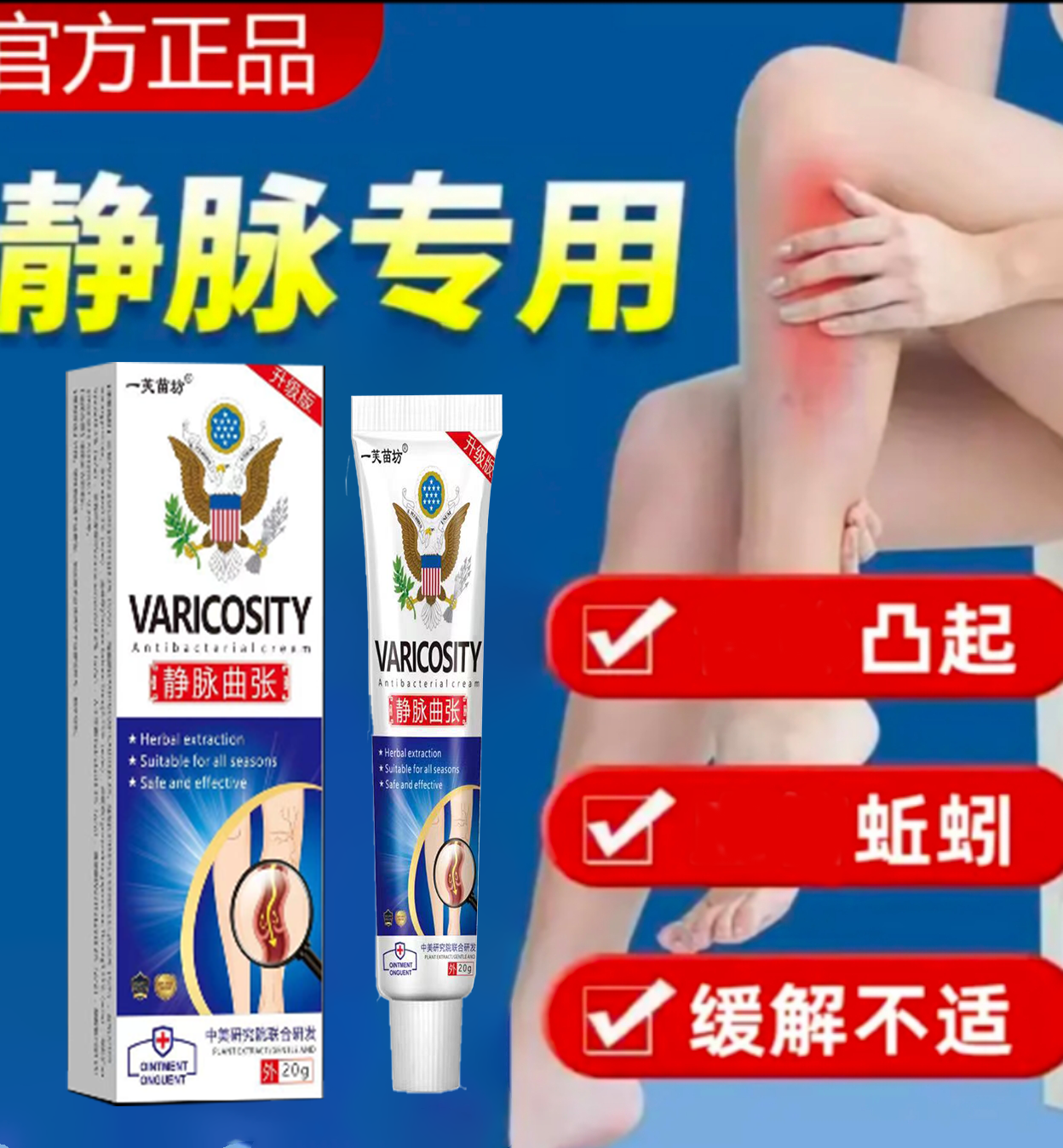 【曲张问题】小腿静脉曲腿部不适草本外用涂抹家用护理