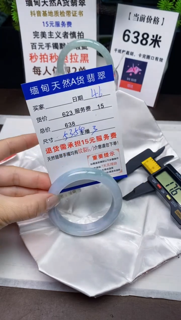 【闪购商品】翡翠手镯未镶嵌46天然A货缅甸翡翠需包容完美主义慎拍