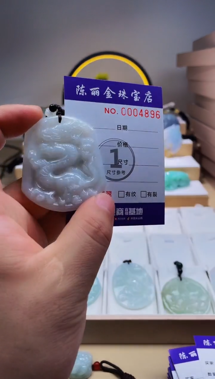 翡翠未镶嵌颈饰柒哥珠宝闪购商品20250416