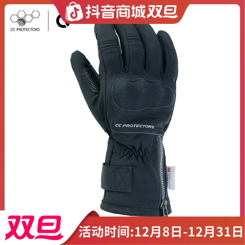 CC PROTECTORS 冬季品牌摩托车手套骑行防护长款加厚防风防水运动