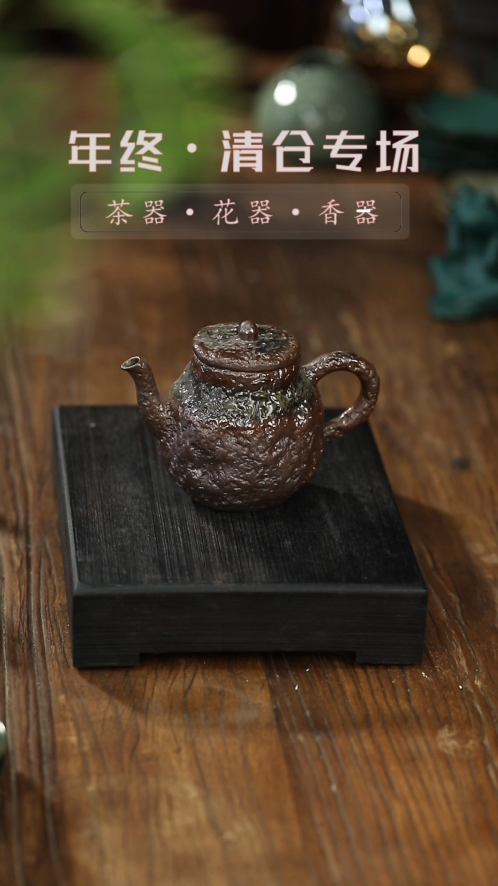 【闪购商品】其他茶壶-清仓不退不换