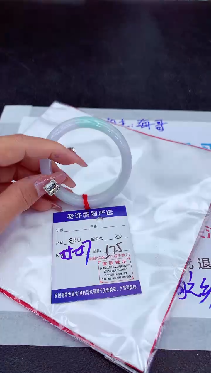 【闪购商品】翡翠手镯未镶嵌11111111
