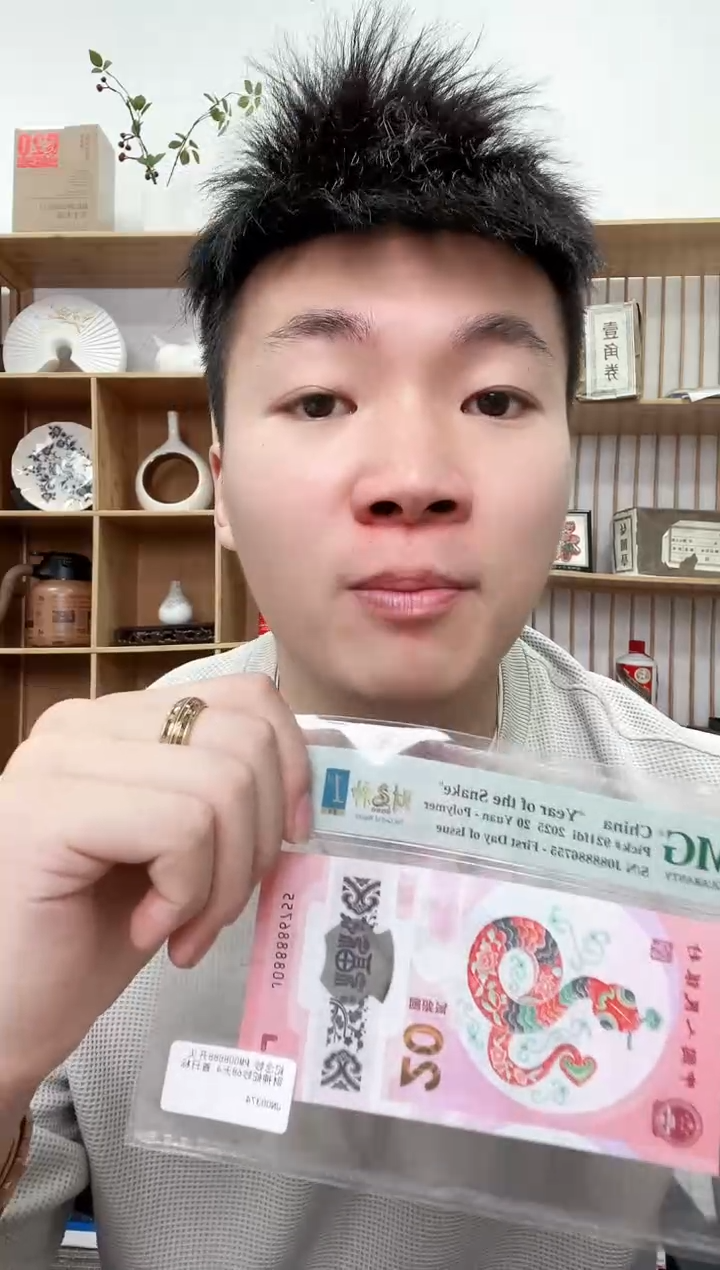 【闪购商品】塑料PMG评级-08888单张67分无347