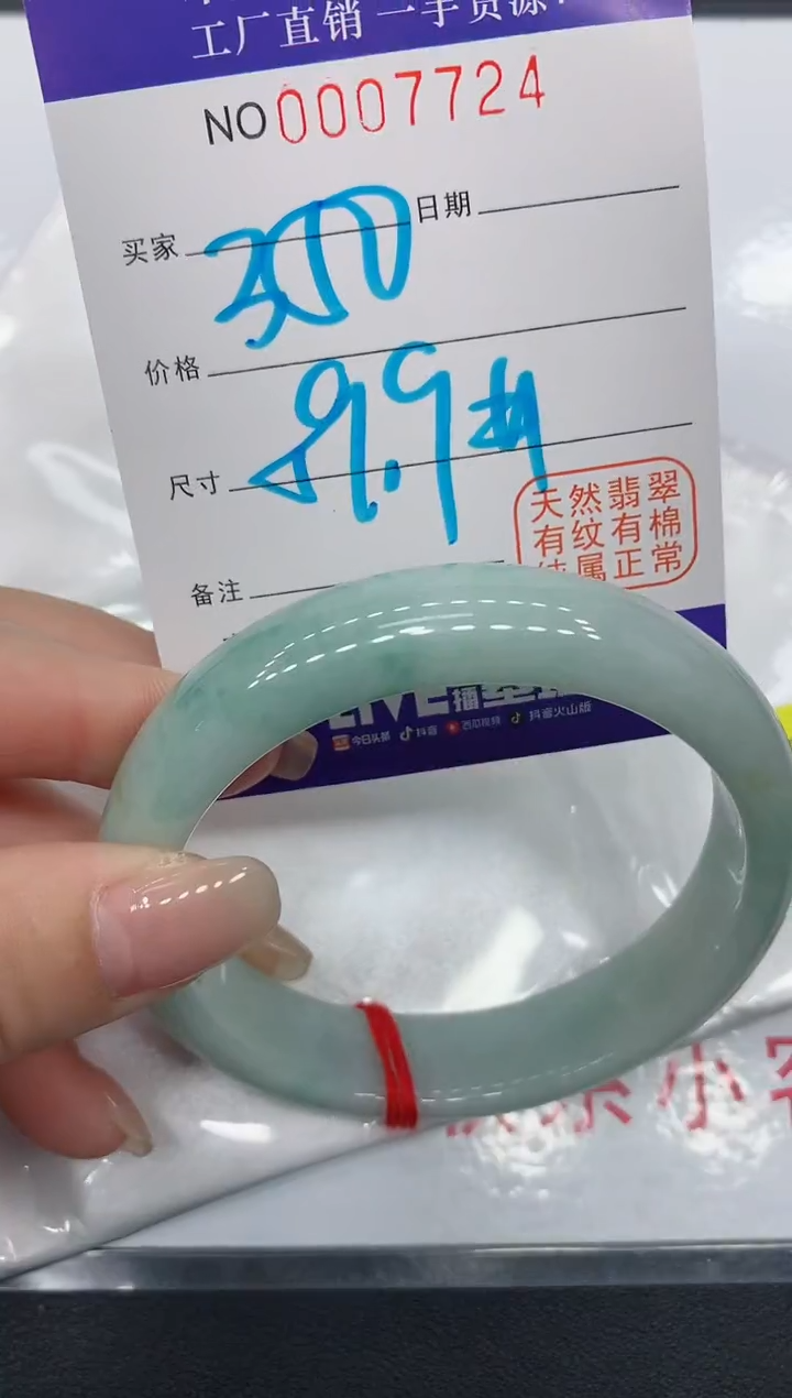 翡翠手镯未镶嵌7724缅甸翡翠手镯
