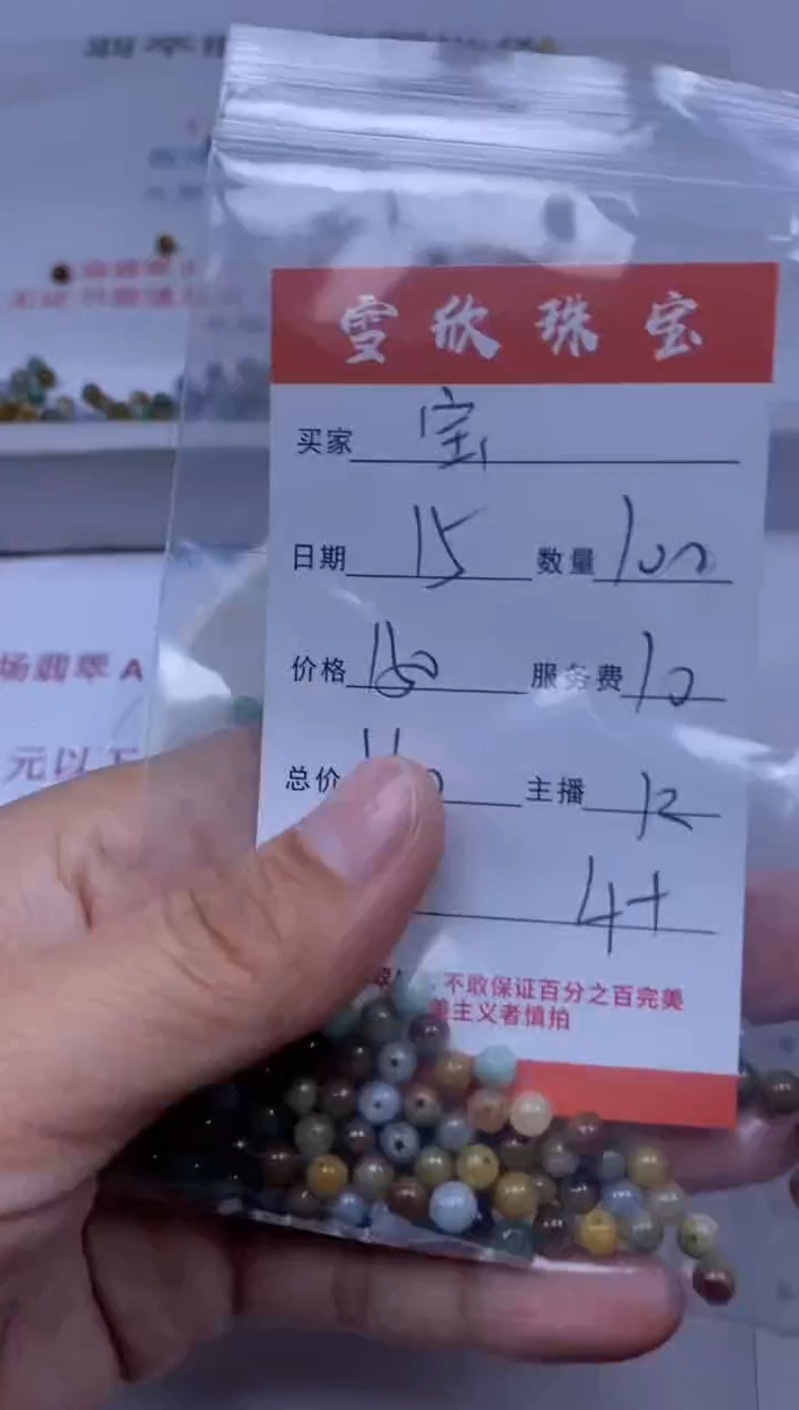 【闪购商品】翡翠颈饰未镶嵌雪欣散珠定制diy