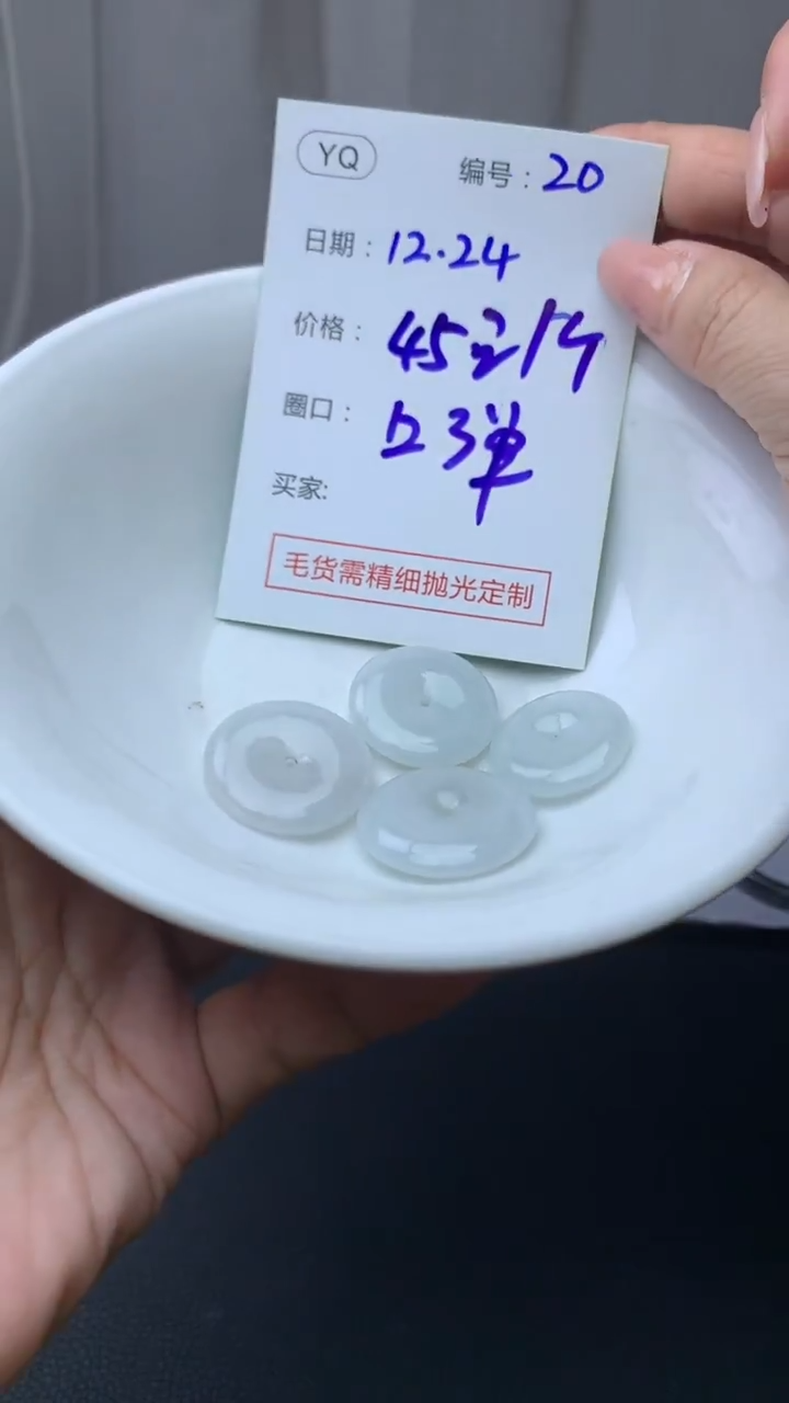 未镶嵌定制翡翠20扣子+45元+多样性拍一发一