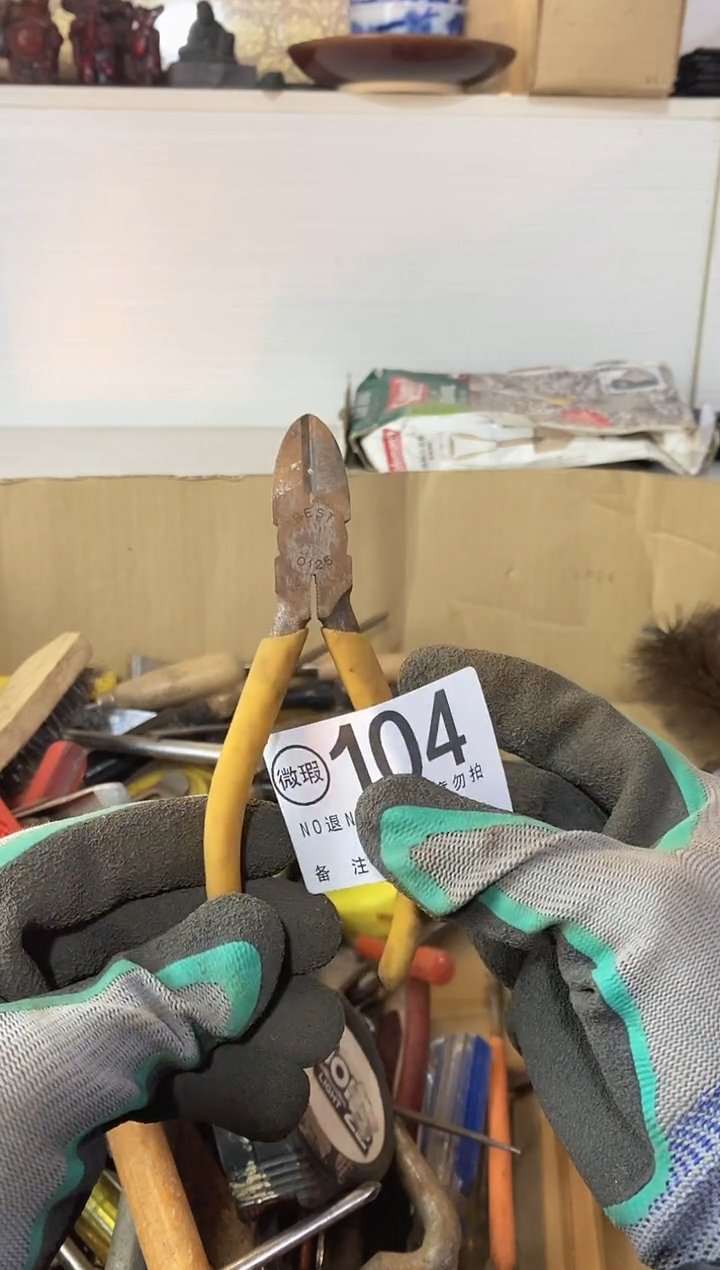 老**途默认瑕疵退货自理104