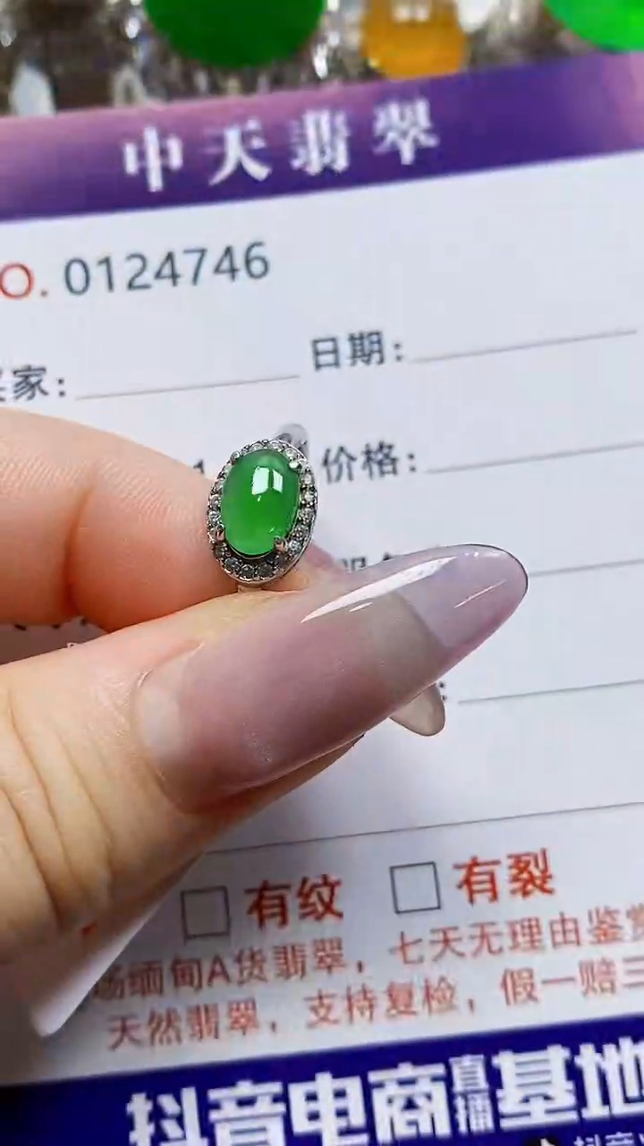 银S925镶嵌戒指翡翠?*芬44746