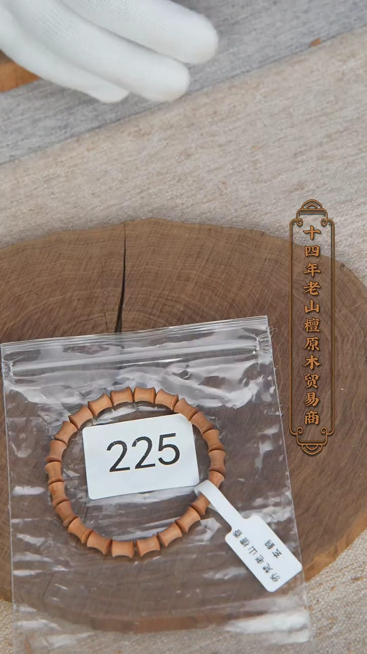 【闪购商品】檀香木手串/手链玄鹤料黑顺08*22单圈竹节珠随机225