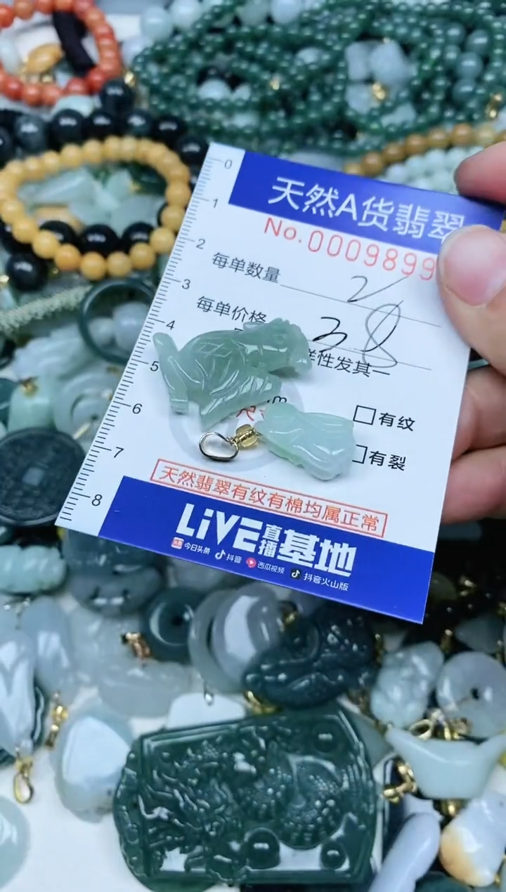 【闪购商品】翡翠吊坠(不含链)未镶嵌翡翠