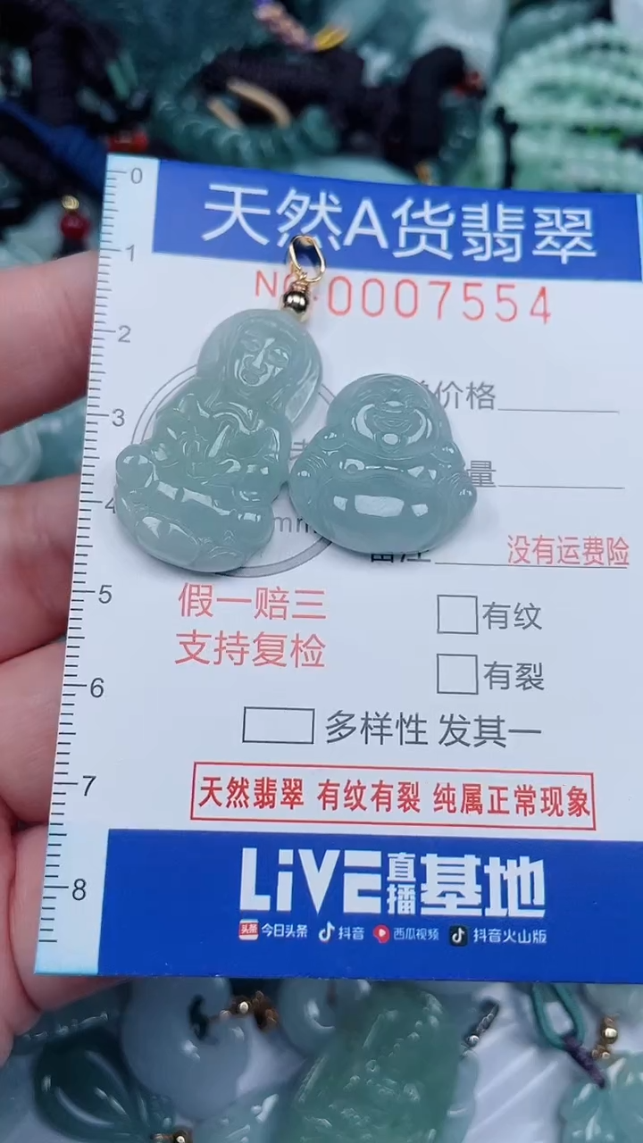 颈饰未镶嵌翡翠...0007554