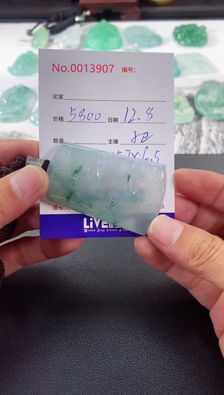 颈饰未镶嵌翡翠山水