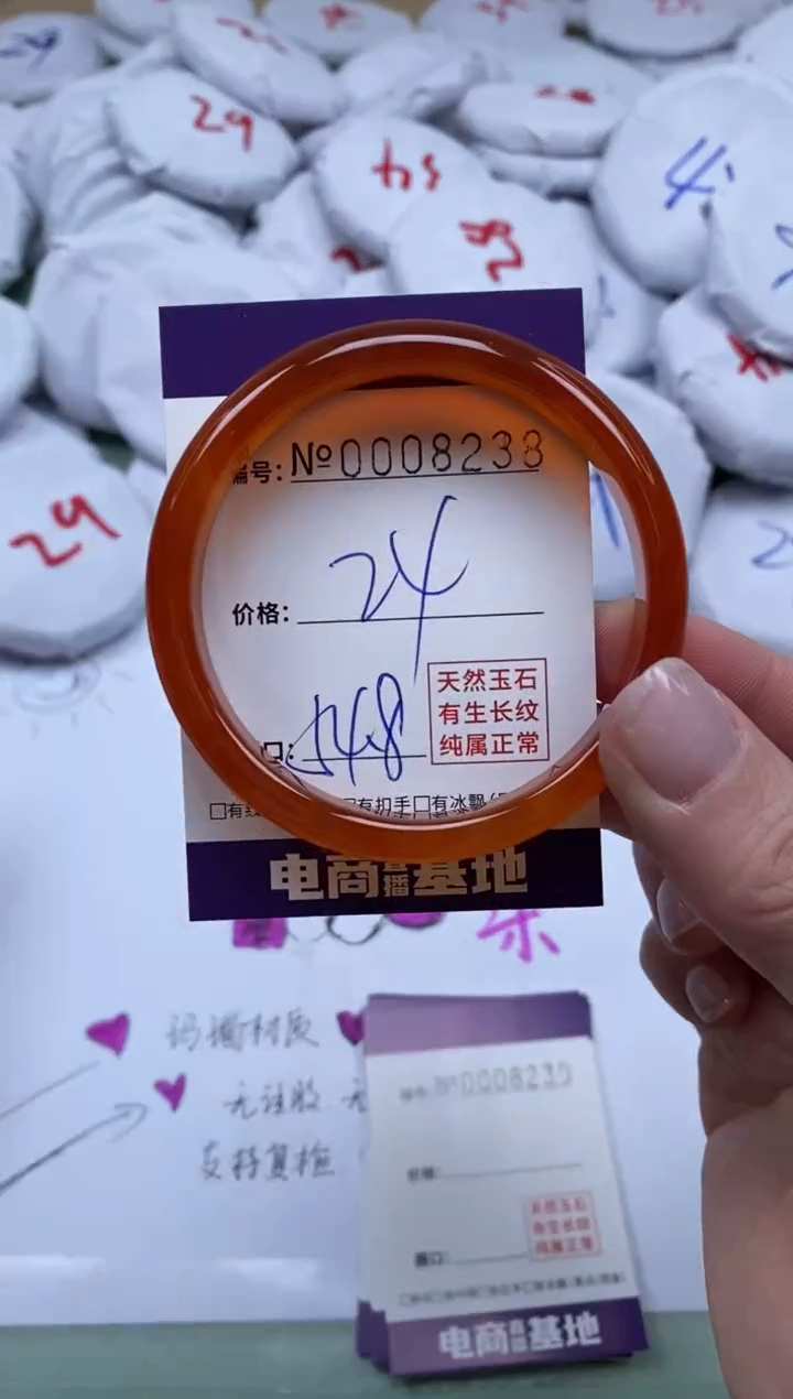 【闪购商品】玛瑙/玉髓手镯合金8238