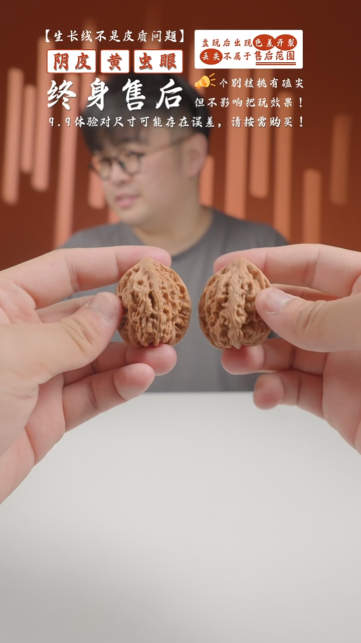 【闪购商品】文玩核桃把件35~41mm传统大鸡心150的随机点黄