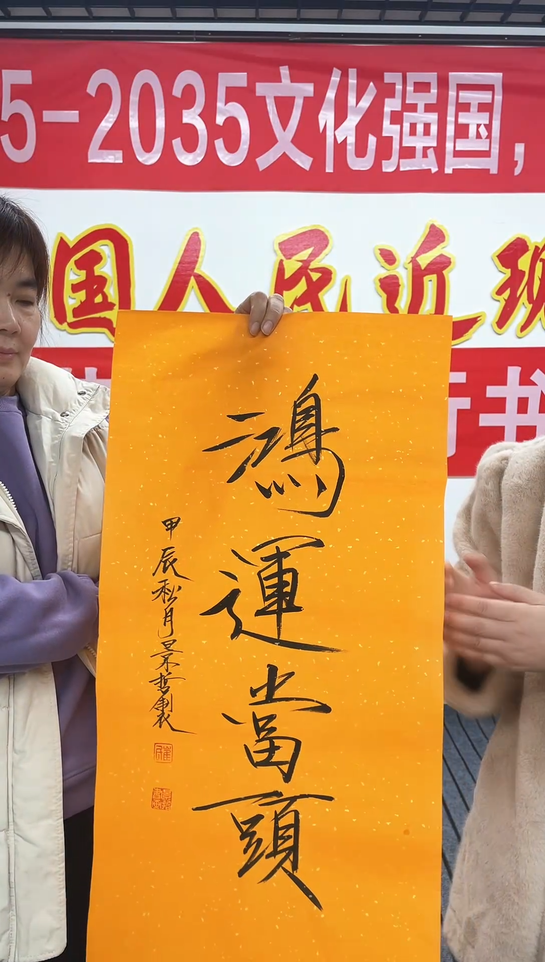 精品国画书法作品