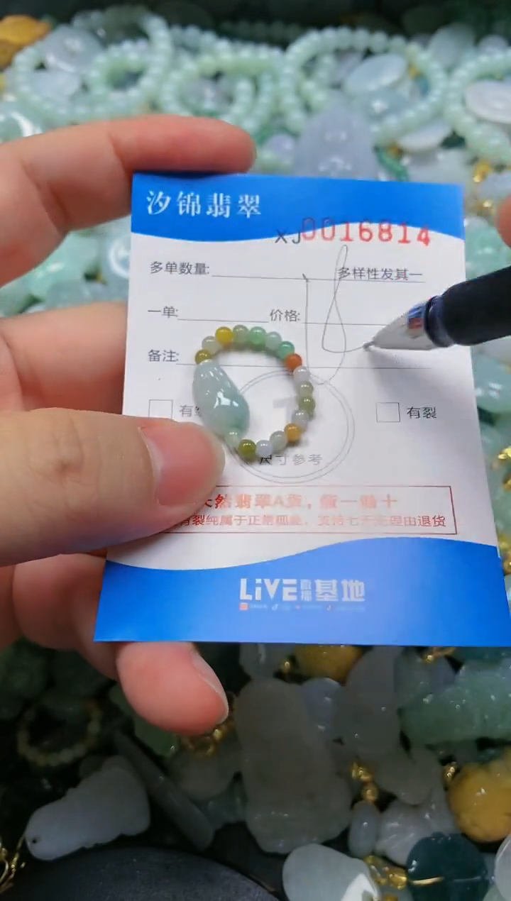 翡翠未镶嵌颈饰闪购商品0016814