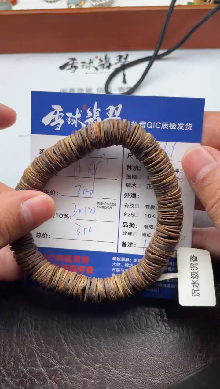 沉香手串偏*狂15911205958