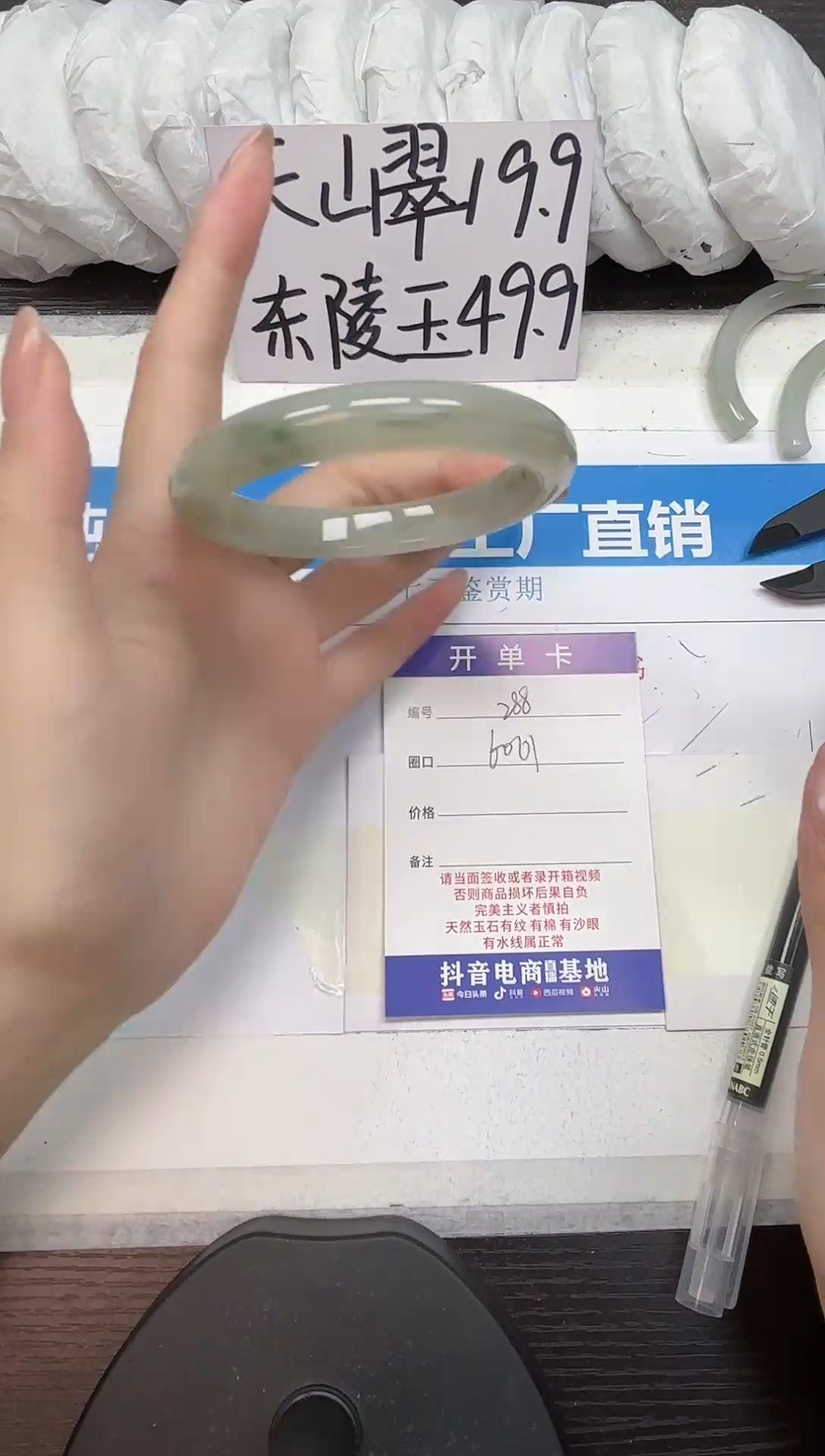 未镶嵌手镯石英质玉A288-60.61