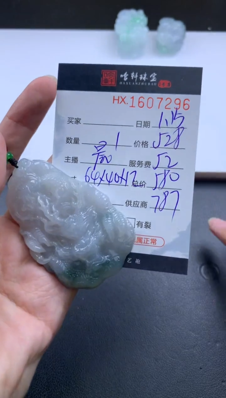 【闪购商品】翡翠挂件未镶嵌哈轩 挂件1