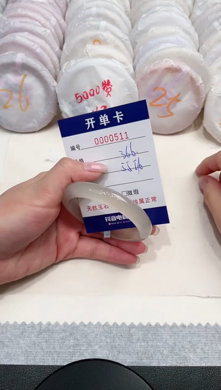 【闪购商品】玛瑙/玉髓手镯未镶嵌511