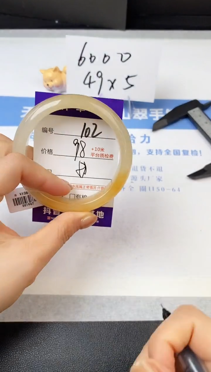 【闪购商品】石英质玉手镯未镶嵌s102-H-57