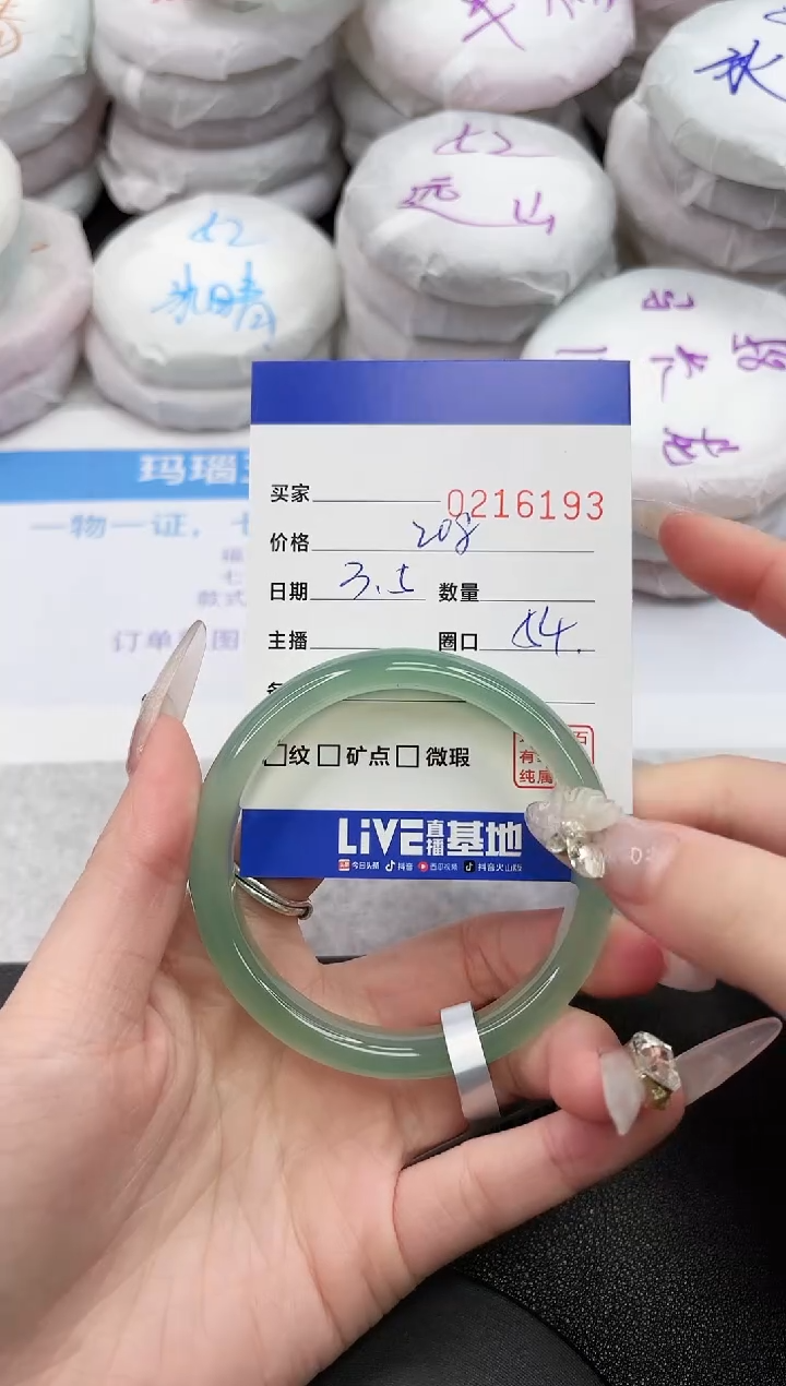 【闪购商品】玛瑙/玉髓手镯未镶嵌6193