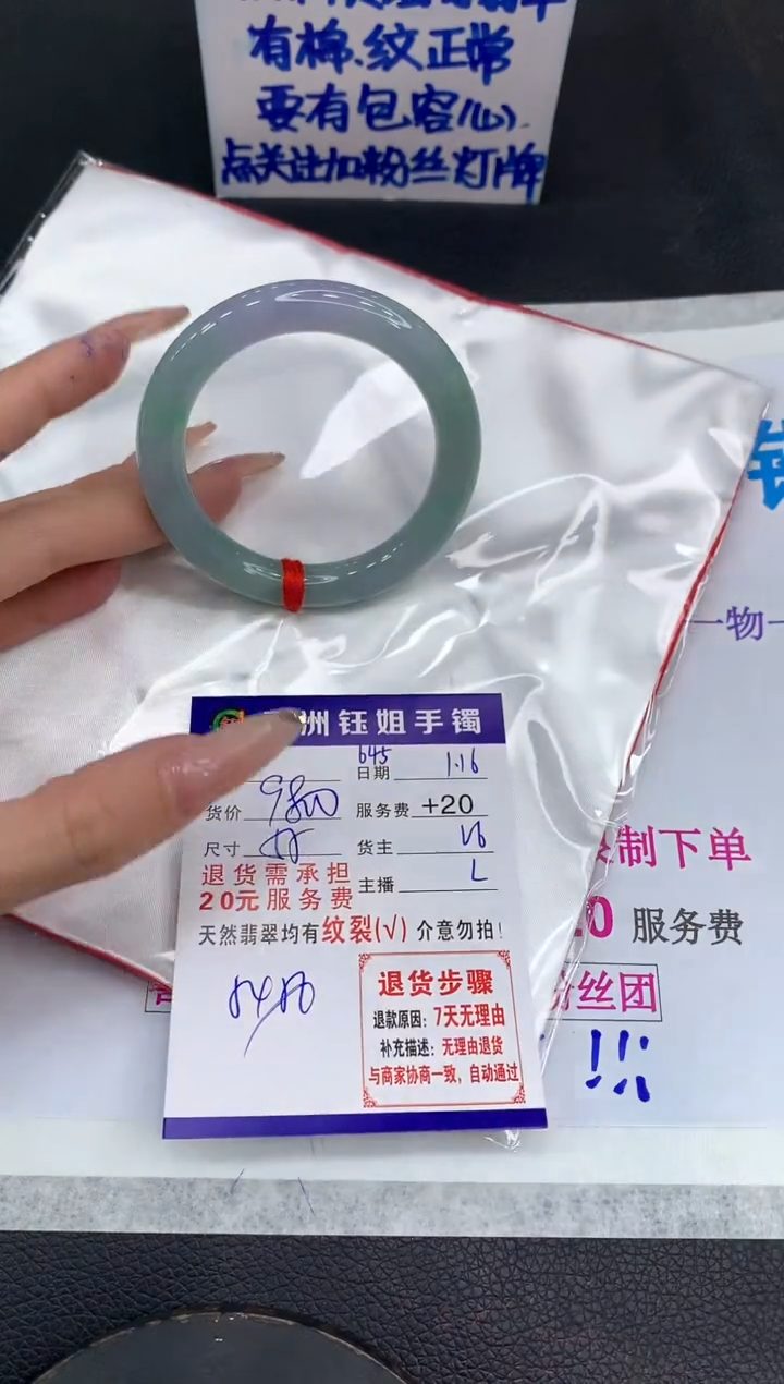 【闪购商品】翡翠手镯未镶嵌11111111111