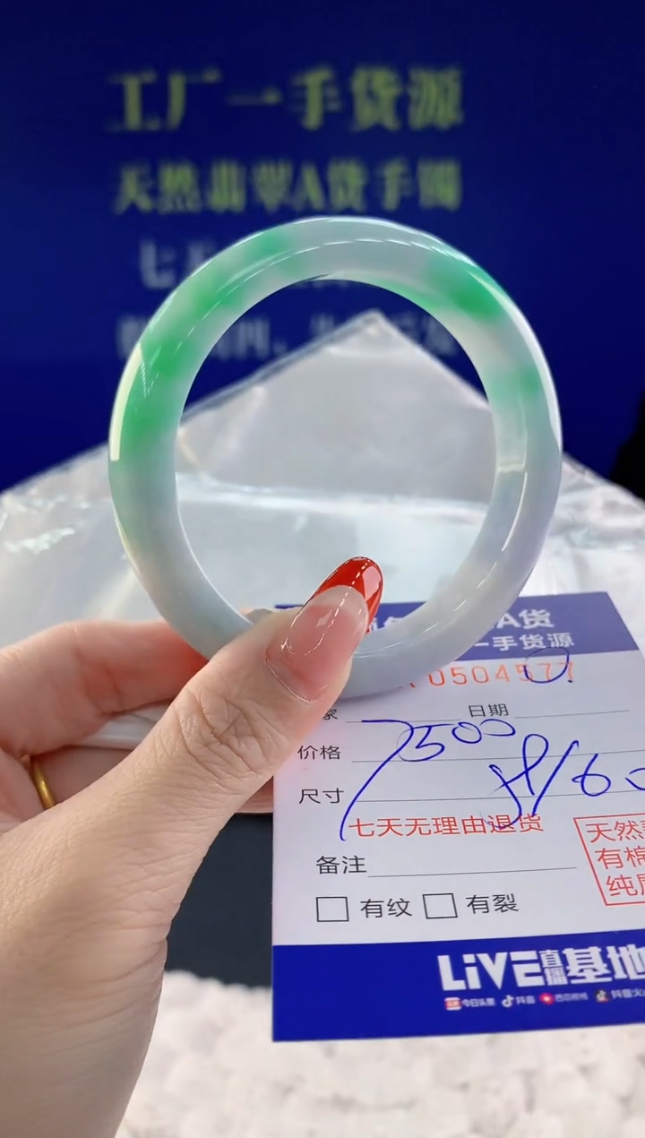 【闪购商品】翡翠手镯未镶嵌77天然A货翡翠