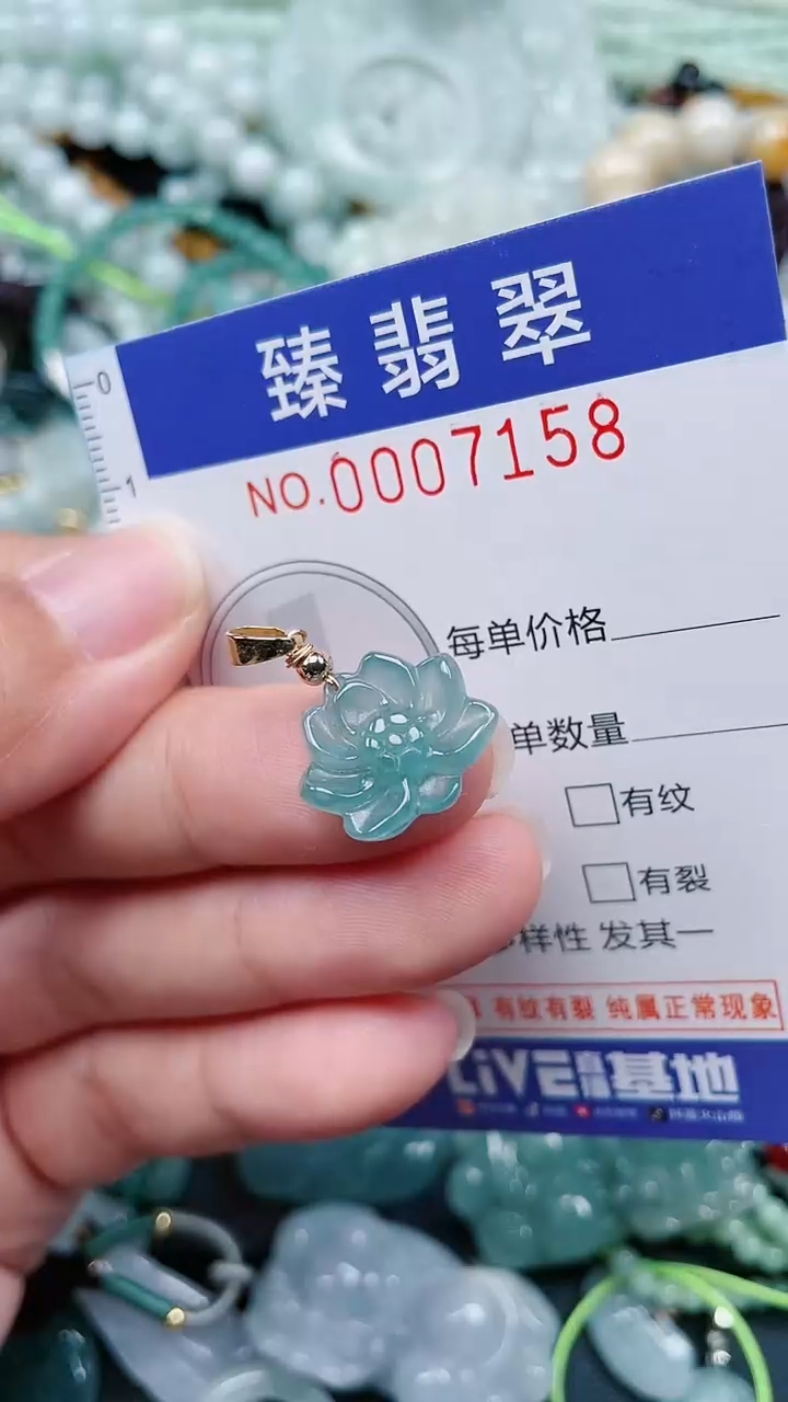 颈饰未镶嵌翡翠.0007158