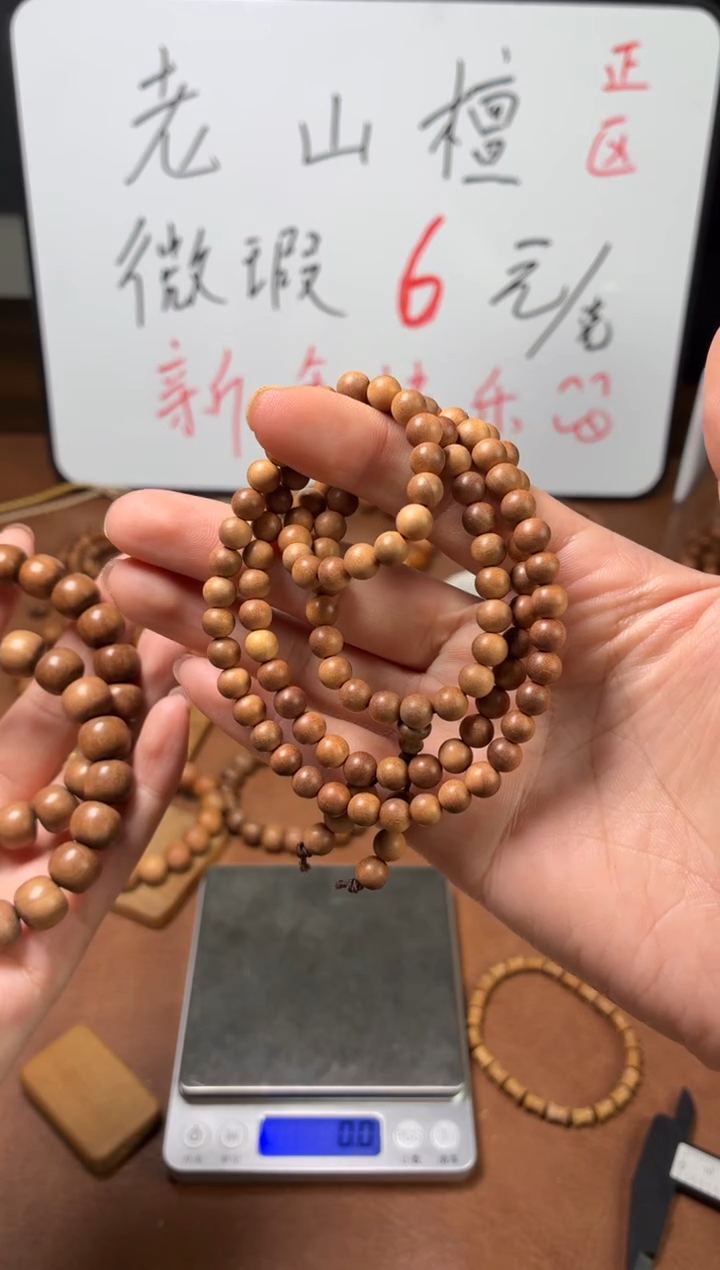 檀香木手串/手链印度迈索尔老山檀 0.6 108颗微瑕圆珠