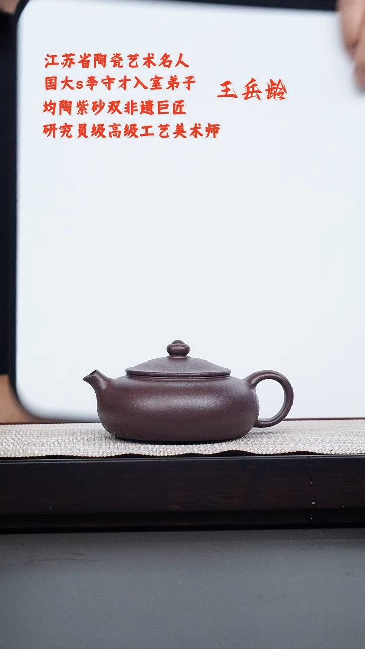 茶壶紫砂冰窖底槽清寒江