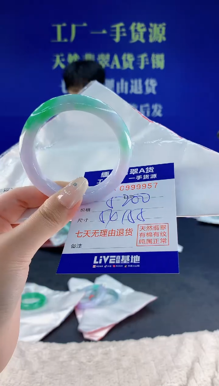 未镶嵌手镯翡翠57天然翡翠A货